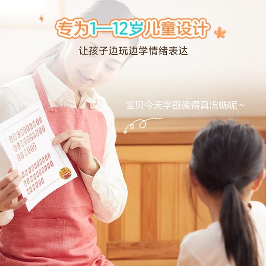 怡禾怡仔猫咪情绪卷卷贴，亲子互动，边玩边学情绪表达的贴纸（1-12岁） 商品图2