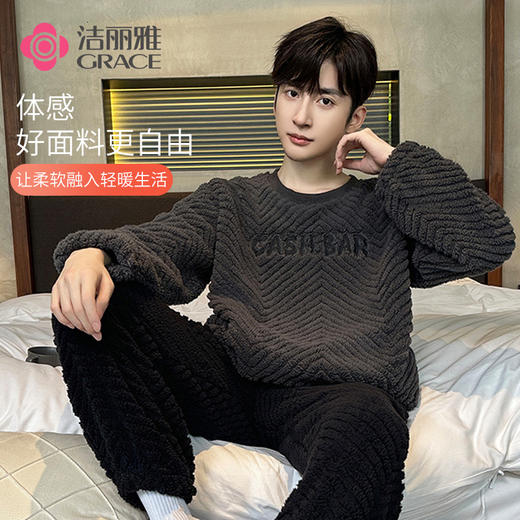 【冬季迎新】洁丽雅正品珊瑚绒睡衣情侣舒适加绒保暖长袖长裤套装 商品图1