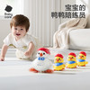【babycare好物集】学爬玩具婴儿爬行抬头练习训练复读摇摆鸭宝宝新生儿礼物 商品缩略图0
