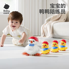【babycare好物集】学爬玩具婴儿爬行抬头练习训练复读摇摆鸭宝宝新生儿礼物