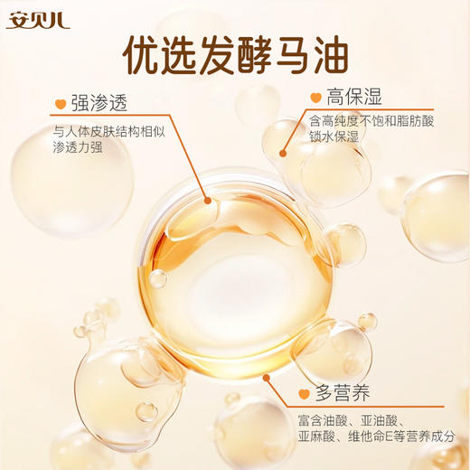 安贝儿婴儿马油洗发沐浴露390ml 商品图2