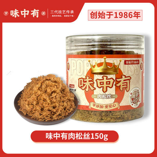 0593【国企严选，山海食材】味中有纯松酥150g 商品图0