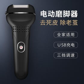 电动磨脚器去死皮自动吸尘修脚美甲抛光器去老茧美脚修足机