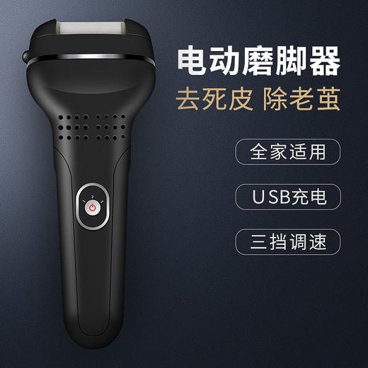 电动磨脚器去死皮自动吸尘修脚美甲抛光器去老茧美脚修足机 商品图0