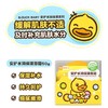【25元会员福利】B·DUCK baby小黄鸭安护水润保湿面霜50g    商品缩略图3