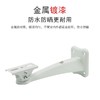 【JY】国产 支架 监控 商品缩略图0