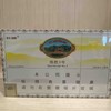 长城（揽胜3号） 商品缩略图0