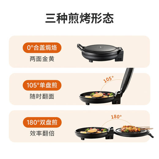 九阳电饼铛30cmJK30-GK657【分仓直发，72小时发货，周末节假日不发货】 商品图3