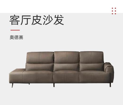 奥德赛沙发/90-KG-187 商品图0