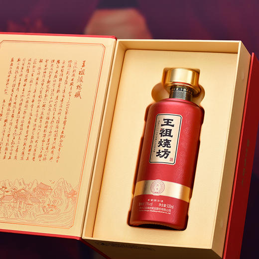王祖烧坊传家】 53°茅台镇酱香型白酒 商品图2