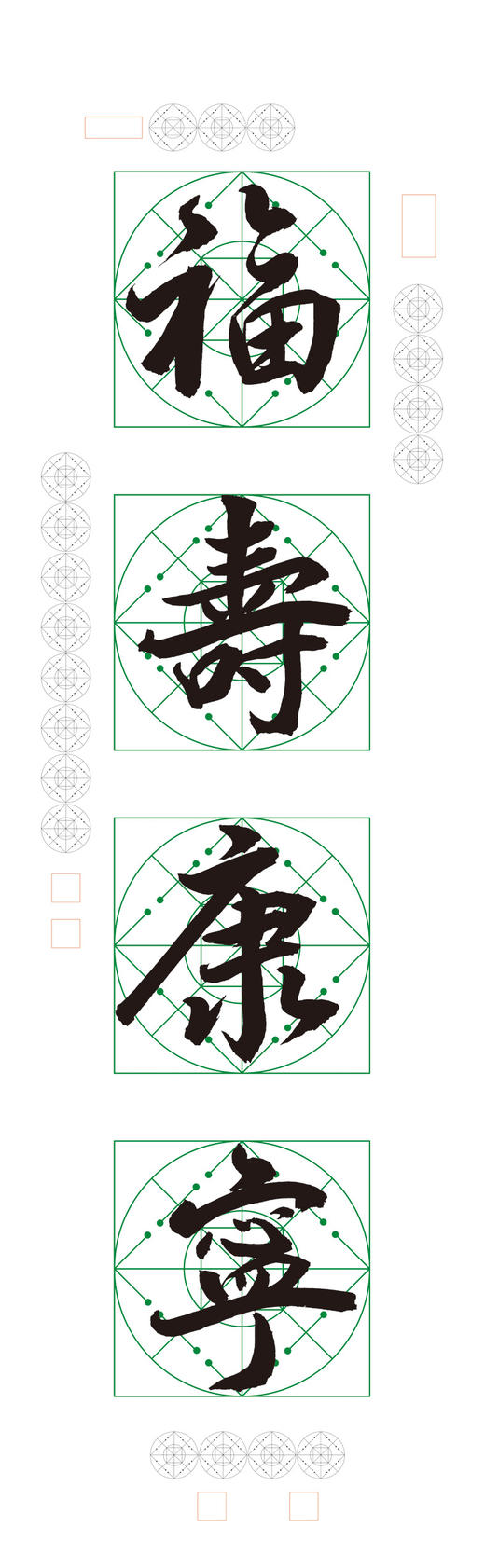 (特价)行书《福寿康宁》书法培训套装-LT 商品图4