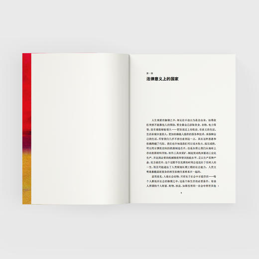 《牛津通识读本：国际法》 商品图4