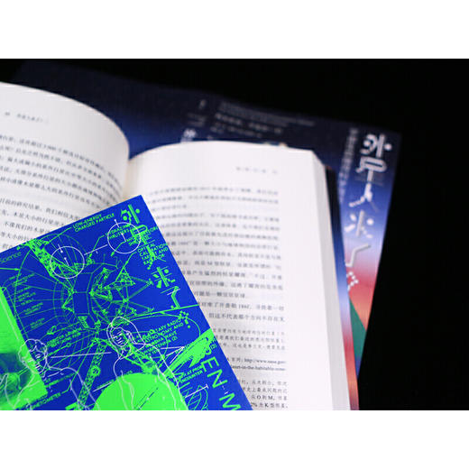 外星人来了？：宇宙生命搜寻科学指南 商品图3