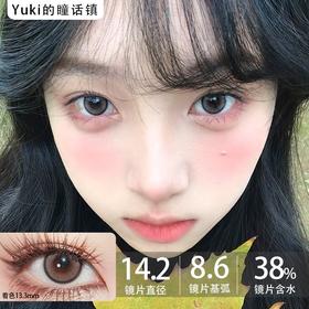 Pinkg半年抛·燕麦拿铁·14.5mm中大着色·韩产2片