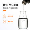理想燃料 | 碳8MCT油 500ml/瓶 商品缩略图2