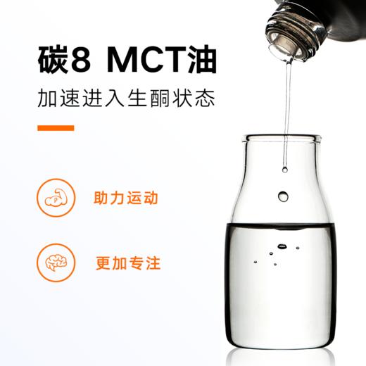 理想燃料 | 碳8MCT油 500ml/瓶 商品图2