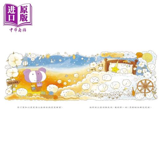 【中商原版】美梦商店 港台原版 儿童绘本 图画故事书 亲子共读 睡前读物 《天气商店》人气插画家托马斯李新作 三采文化童书 商品图4