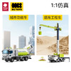 【babycare好物集】工程车塔吊模型电动泡泡机小男孩多功能儿童玩具惯性汽车 商品缩略图2