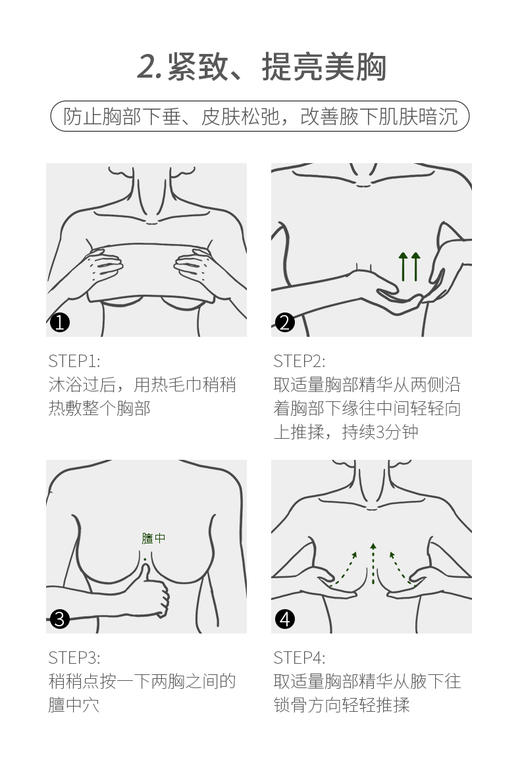 介绍链接丨新加坡枫缇美胸精华/臀部精华/美腿精华 商品图6