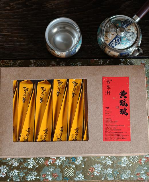 武夷山私人茶园 | 肉桂与黄玫瑰岩茶 农夫山泉水站附近的品质 商品图2