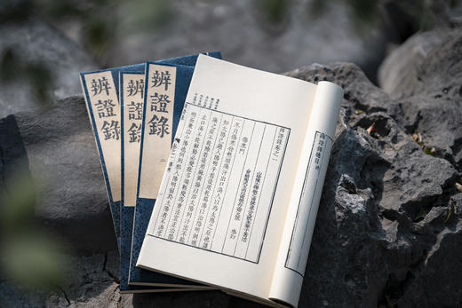 中医古籍善本丛刊之《辨证录》 商品图7