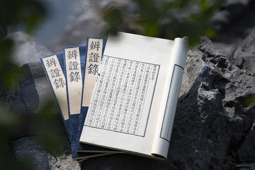 中医古籍善本丛刊之《辨证录》 商品图4