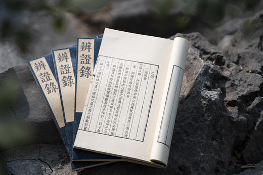 中医古籍善本丛刊之《辨证录》 商品图5