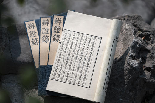 中医古籍善本丛刊之《辨证录》 商品图3