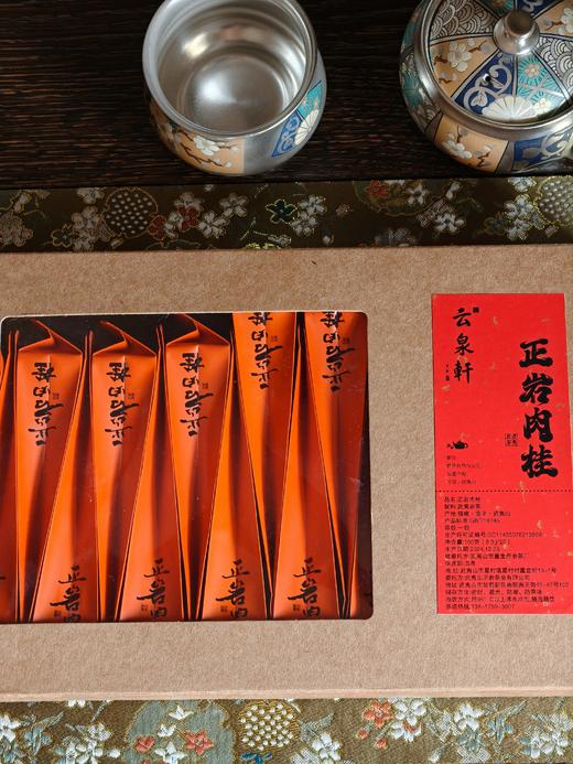 武夷山私人茶园 | 肉桂与黄玫瑰岩茶 农夫山泉水站附近的品质 商品图3