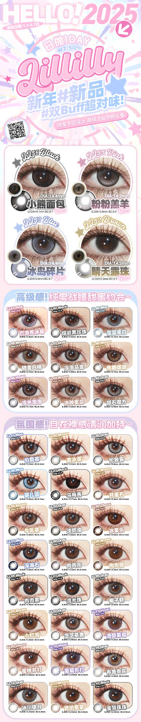 🔗今日推荐 con：lillilly牛乳茶 