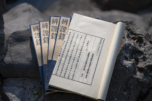 中医古籍善本丛刊之《辨证录》 商品图10