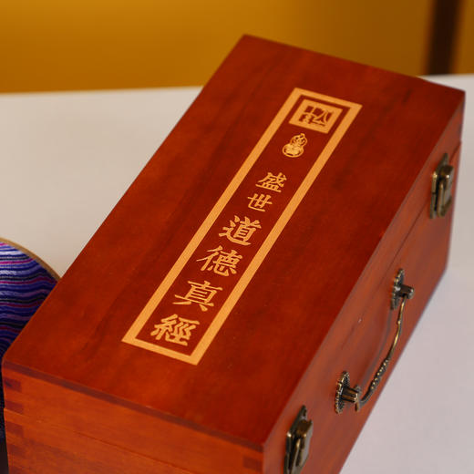 盛世道德真經，国学经典 商品图3