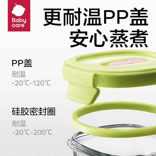 【babycare好物集】婴儿辅食盒玻璃宝宝辅食保鲜工具便携防漏可蒸煮冷冻储存 商品图1