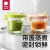 【babycare好物集】婴儿辅食盒玻璃宝宝辅食保鲜工具便携防漏可蒸煮冷冻储存 商品缩略图0