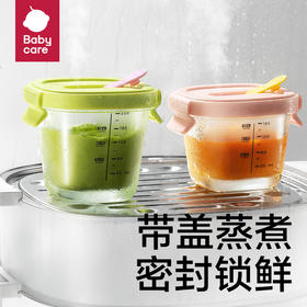 【babycare好物集】婴儿辅食盒玻璃宝宝辅食保鲜工具便携防漏可蒸煮冷冻储存