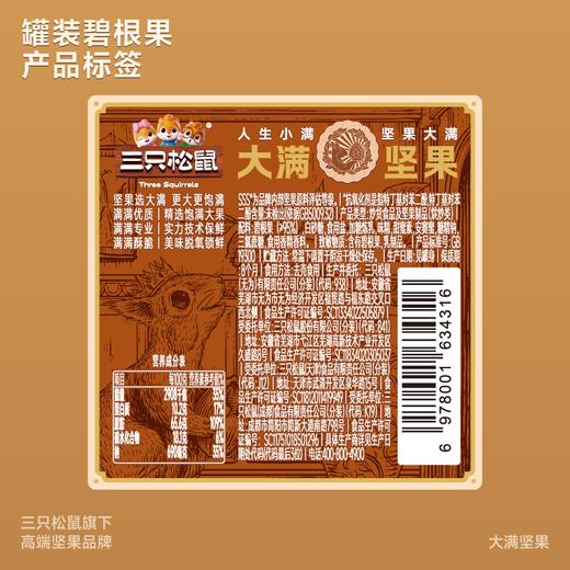 大满高端线_罐装碧根果/++/220g  -zl 商品图7