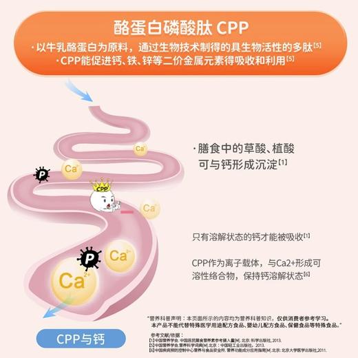 金蓓高 乳钙酪蛋白磷酸肽固体饮料 商品图1