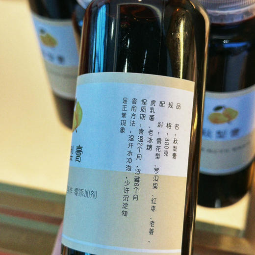 秋梨膏（温开水冲泡） 商品图1