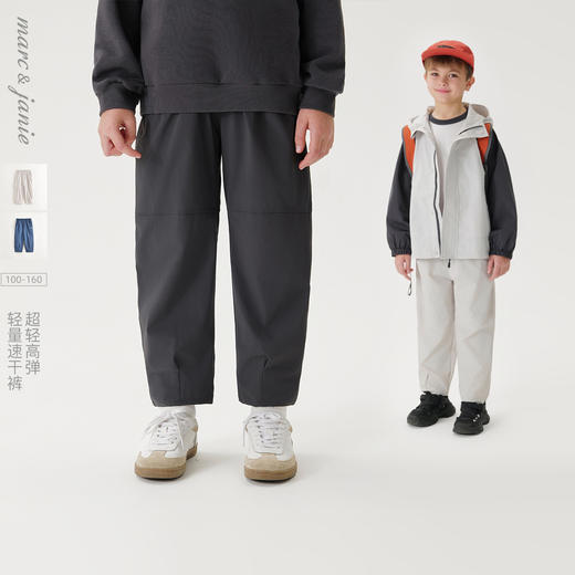 马克珍妮男童超轻高弹速干裤儿童运动裤2025年春装裤子新款550326 商品图0
