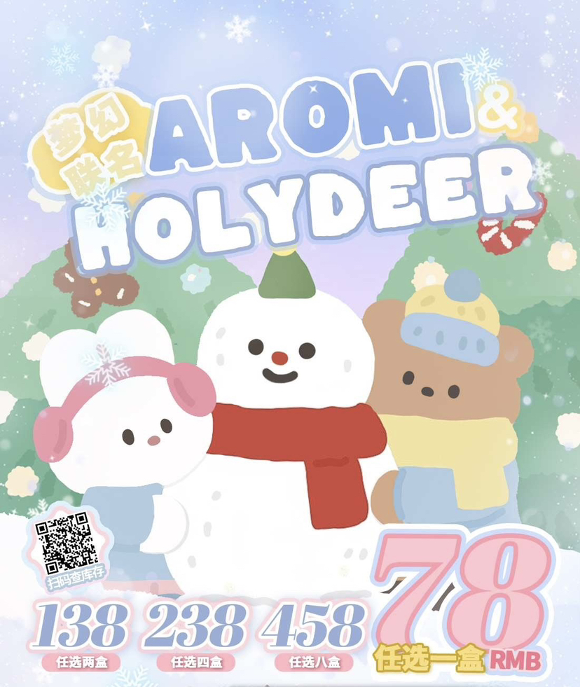 【Holydeer×Aromi】通勤素颜专属日抛活动丨138/2盒 238/4盒 458/8盒（日抛/一盒10片装）