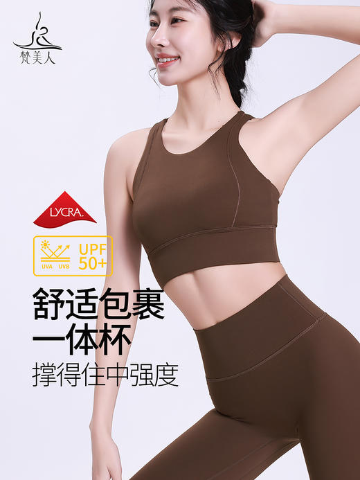 梵美人 F3053 瑜伽文胸 莱卡云柔  一体胸垫 商品图0