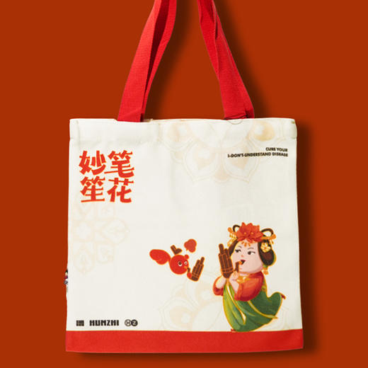 帆布包 出门遇贵人系列【混知出品】 商品图2