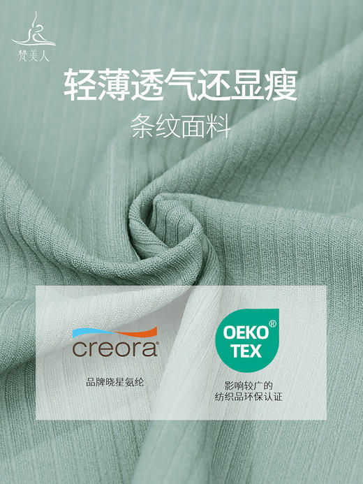 梵美人 F5178 瑜伽背心 薄云螺纹 一体胸垫 商品图4