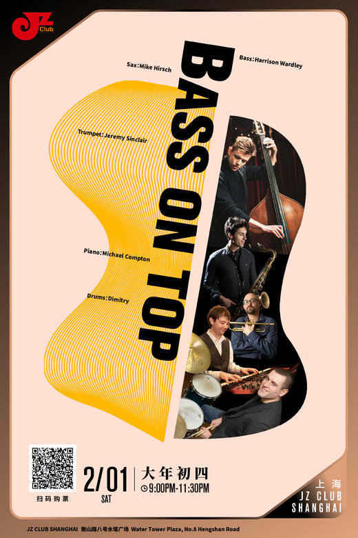 【大年初四】【上海 2.1 晚9点】Bass On Top 商品图0