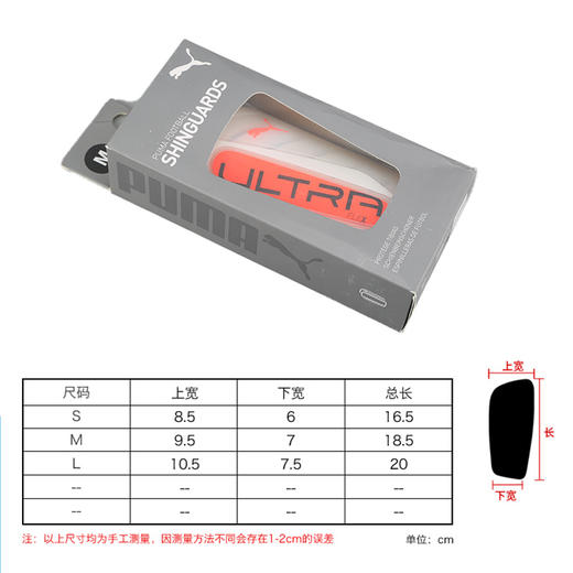 小李子puma彪马足球护腿板成人儿童护具护踝比赛训练030987 01 商品图3