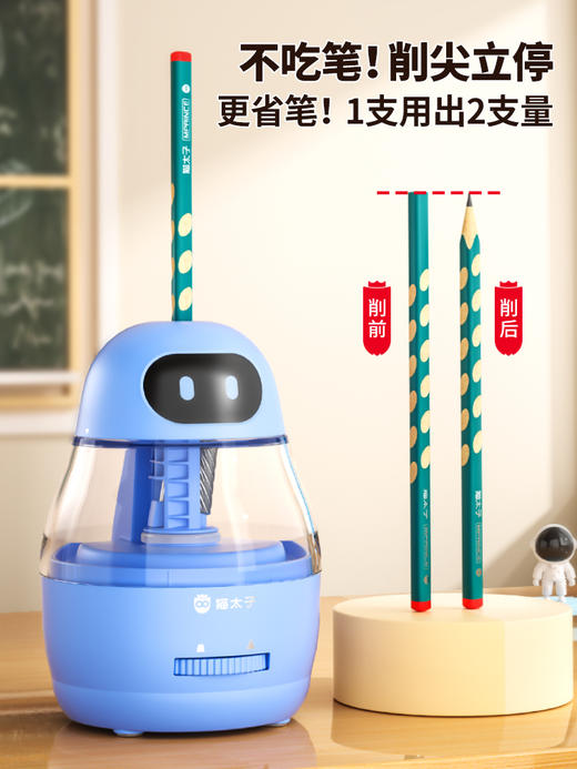 外星人自动削笔机 商品图1