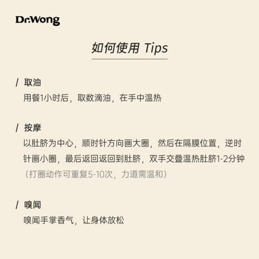 「顺畅」护理油 商品图2