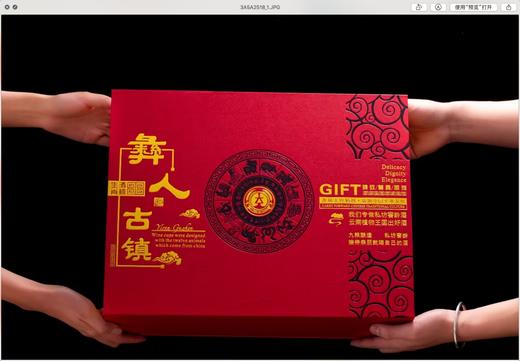 云南彝人古镇清香白酒 礼盒（双红）【KM】 商品图0