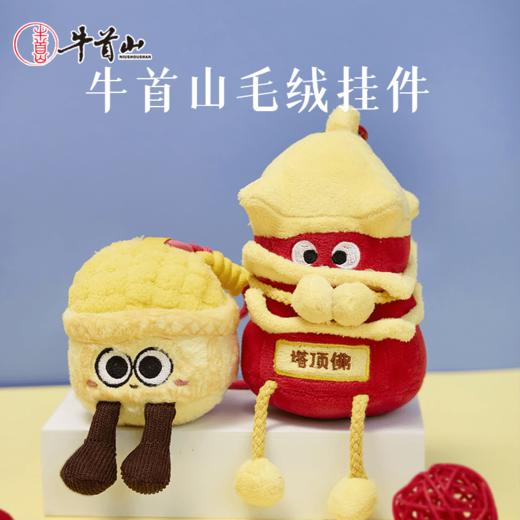 牛首山佛顶宫毛绒挂件限定玩偶可爱公仔包挂装饰送女友礼物 商品图0