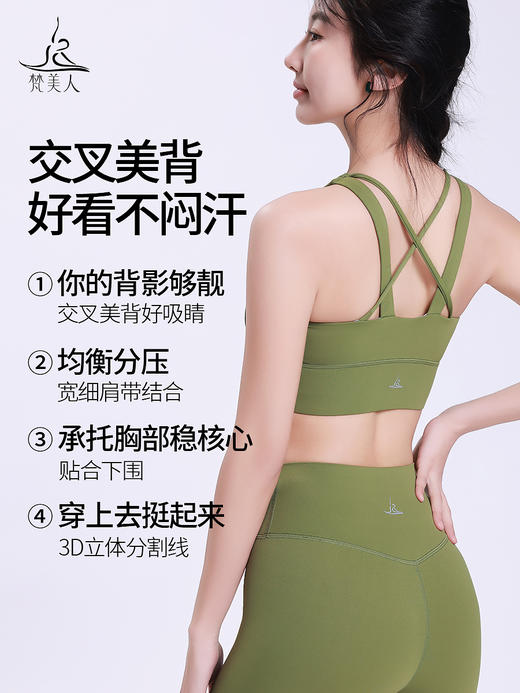 梵美人 F3053 瑜伽文胸 莱卡云柔  一体胸垫 商品图1